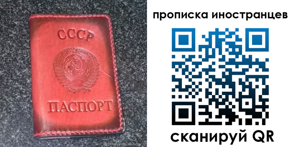 прописка законно в Алапаевске