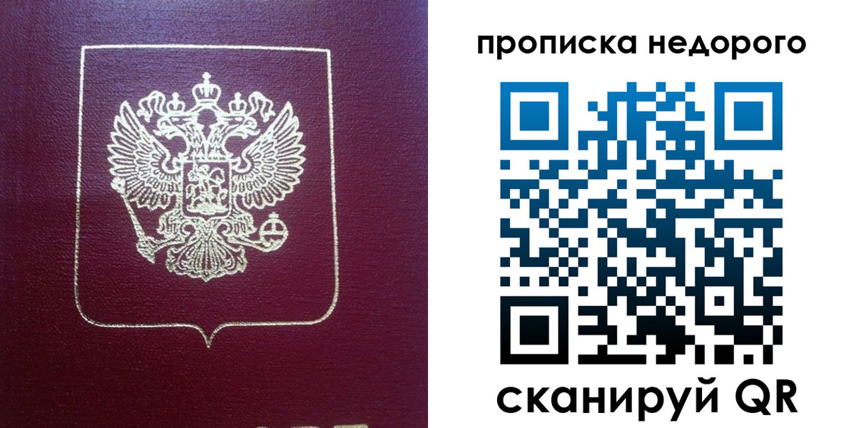 временная регистрация для всех в Алапаевске