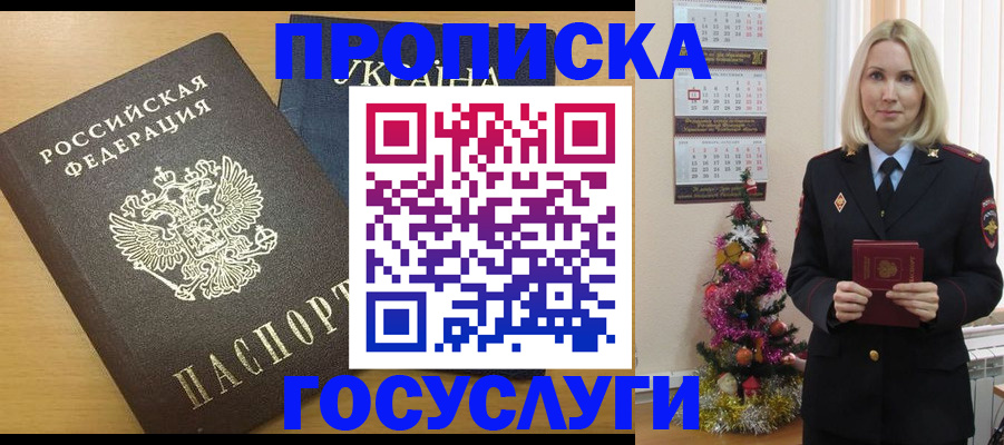 временная регистрация поиск в Алапаевске