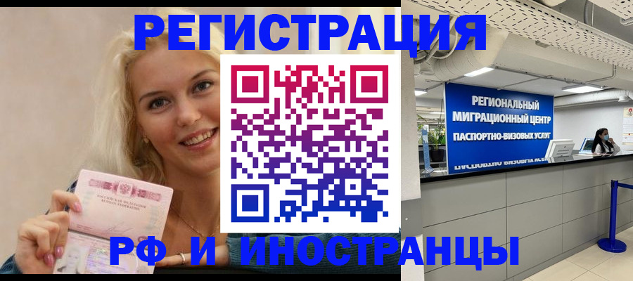 прописка ребенка в Алапаевске