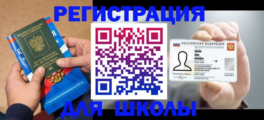 прописка в квартире в Алапаевске