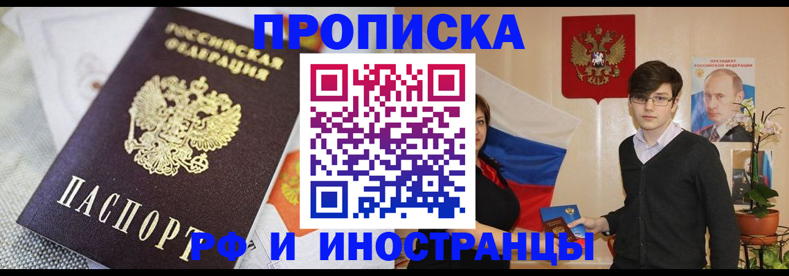 прописка для школы в Алапаевске